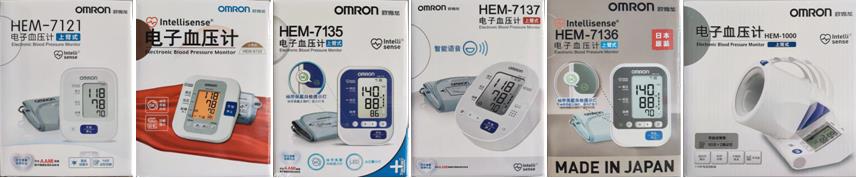 六款欧姆龙电子血压计，功能哪个最强大我来告诉你