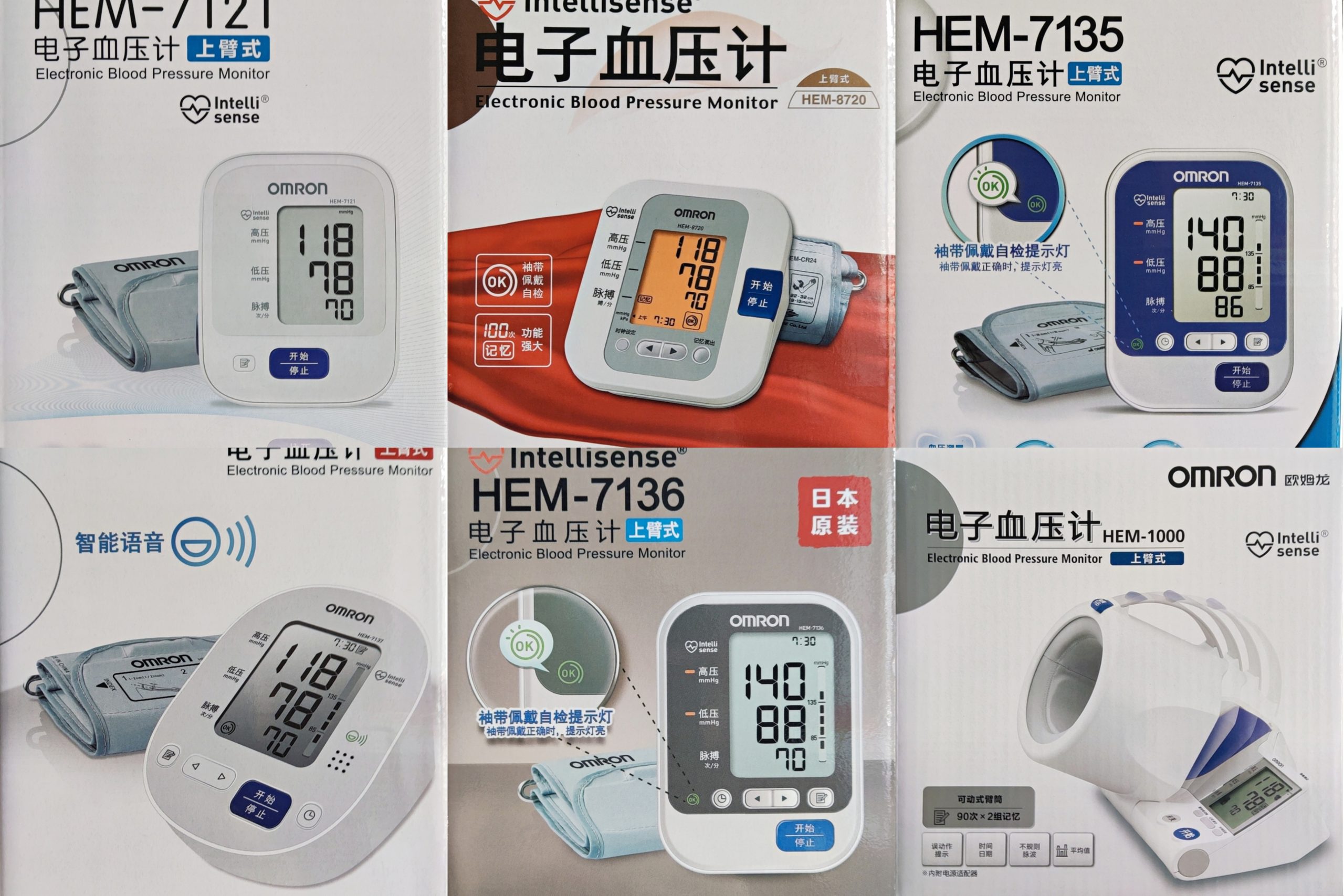 六款欧姆龙电子血压计，功能哪个最强大我来告诉你