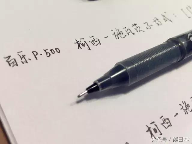 文具控不可错过！日本那些好用的签字笔大测评！