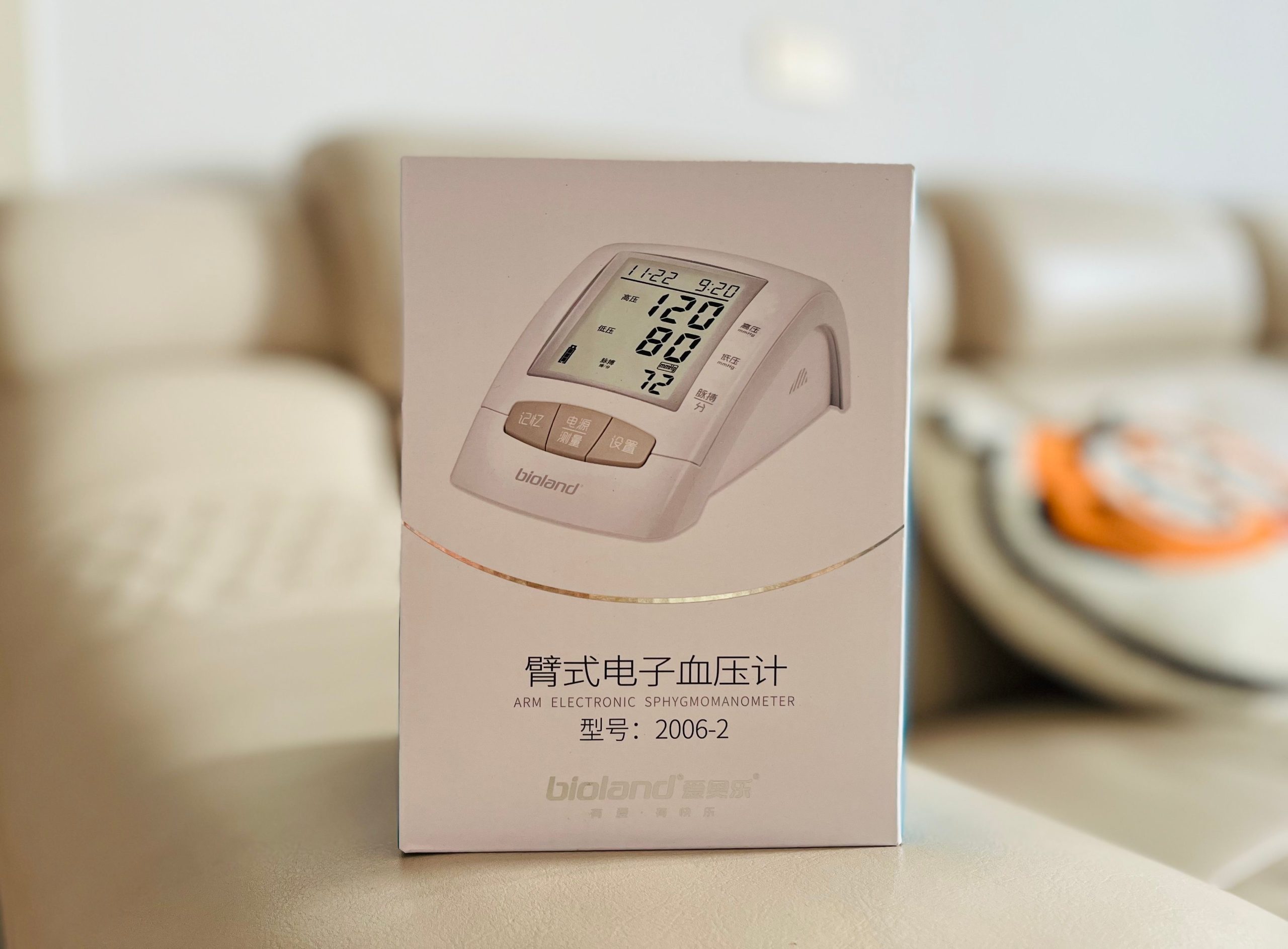 爱奥乐电子血压计评测：简单易用，父母贴心好帮手