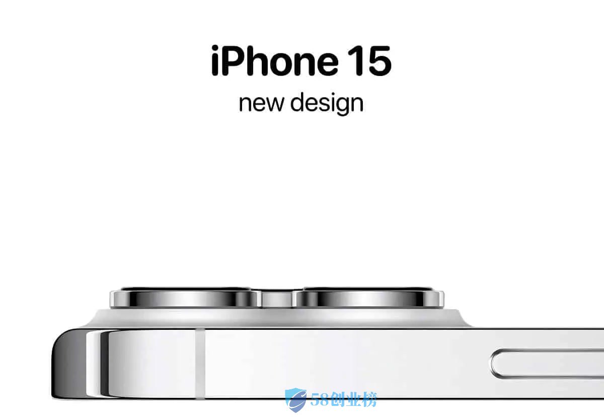 iPhone 15设计