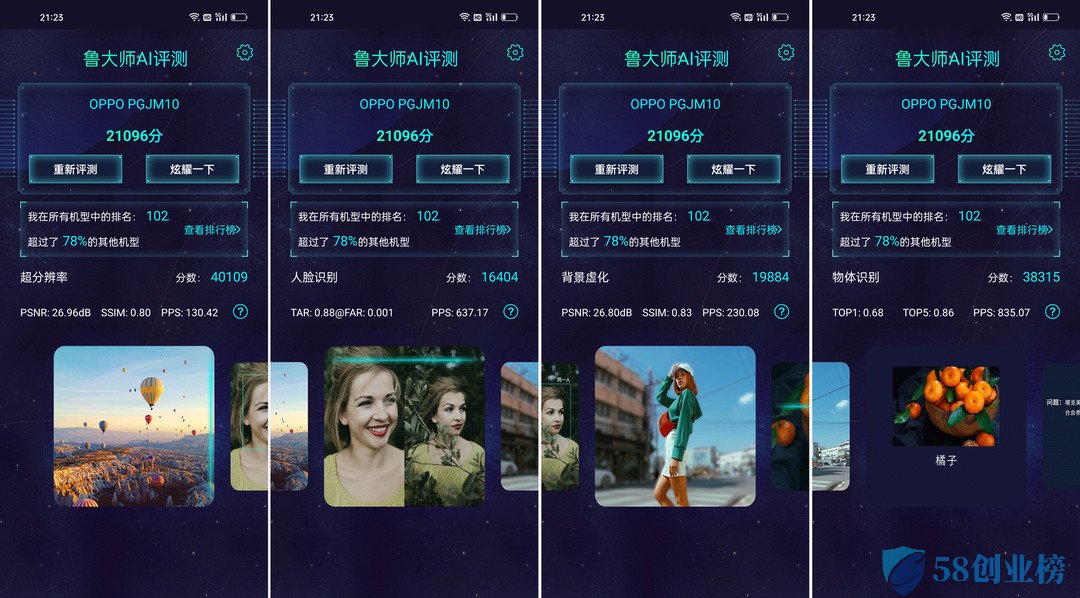 千元手机旗舰版游戏性能续航实力—OPPO K10品鉴