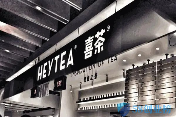 喜茶加盟开店验资300万，创业者是否敢加入？